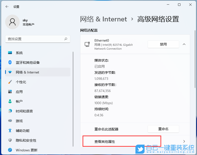 Win11,無法連接網(wǎng)絡(luò),網(wǎng)絡(luò)連接步驟