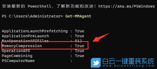 Windows,關(guān)閉內(nèi)存壓縮功能,內(nèi)存壓縮功能步驟
