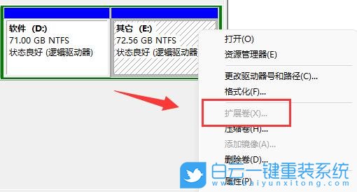 Win11,擴(kuò)展卷,無(wú)法擴(kuò)展卷步驟
