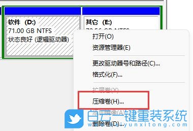 Win11,C盤,擴(kuò)展卷步驟