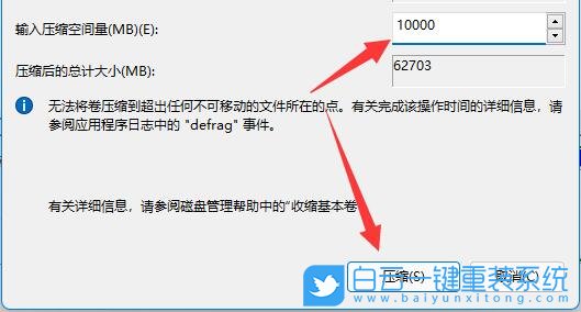 Win11,C盤,擴(kuò)展卷步驟