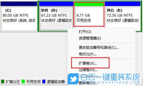 Win11,C盤,擴(kuò)展卷步驟