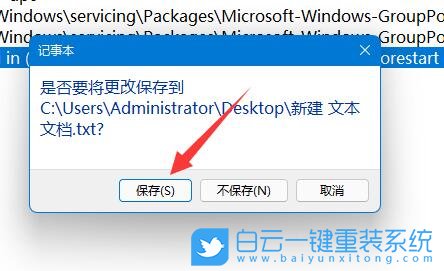 Win11,病毒防護(hù),頁面不可用步驟
