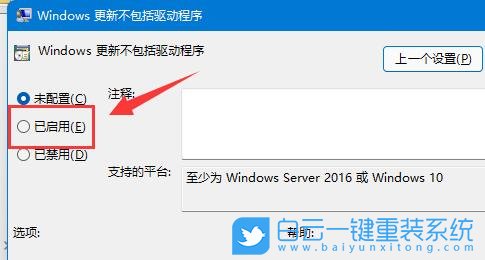 Win11,更新,顯示器,無(wú)信號(hào)步驟