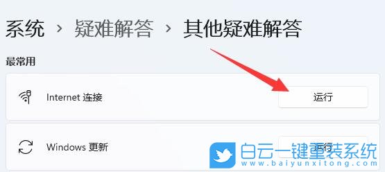 Win11,校園網(wǎng),網(wǎng)絡步驟