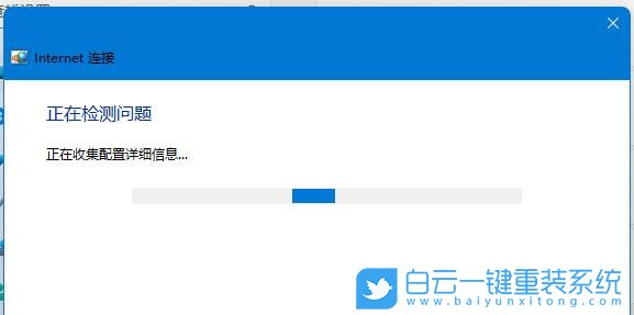 Win11,校園網(wǎng),網(wǎng)絡步驟