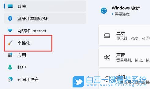 Win11,擴展屏,Win11任務欄步驟