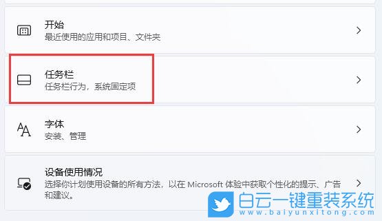 Win11,擴展屏,Win11任務欄步驟