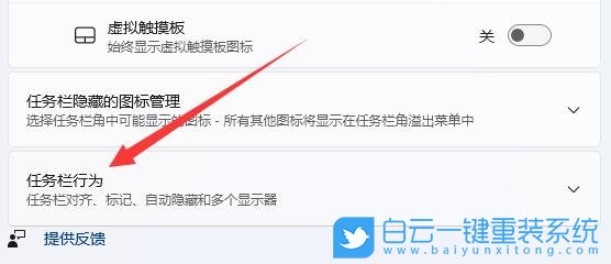 Win11,擴展屏,Win11任務欄步驟
