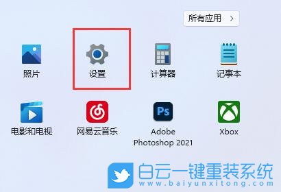 Win11,開(kāi)機(jī)啟動(dòng)項(xiàng),添加啟動(dòng)項(xiàng)步驟
