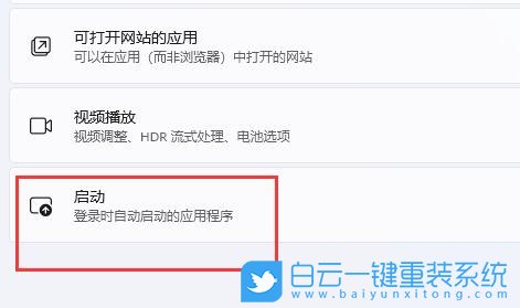 Win11,開(kāi)機(jī)啟動(dòng)項(xiàng),添加啟動(dòng)項(xiàng)步驟