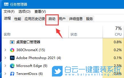 Win11,開(kāi)機(jī)啟動(dòng)項(xiàng),添加啟動(dòng)項(xiàng)步驟