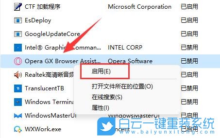 Win11,開(kāi)機(jī)啟動(dòng)項(xiàng),添加啟動(dòng)項(xiàng)步驟