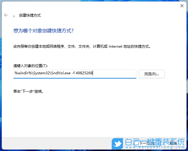 Win11,聲音大小,鍵盤調(diào)音量步驟