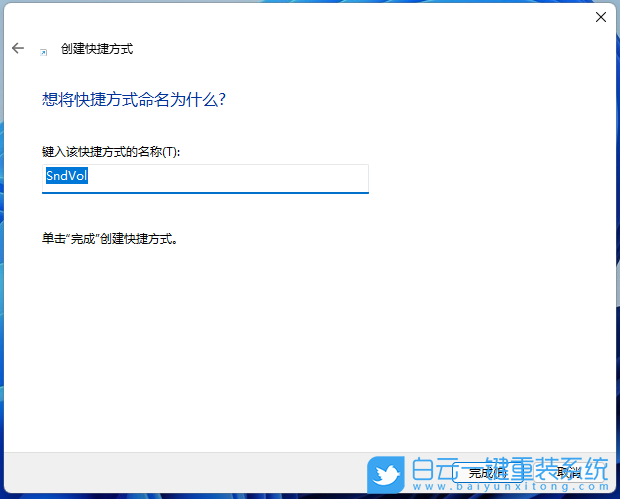 Win11,聲音大小,鍵盤調(diào)音量步驟