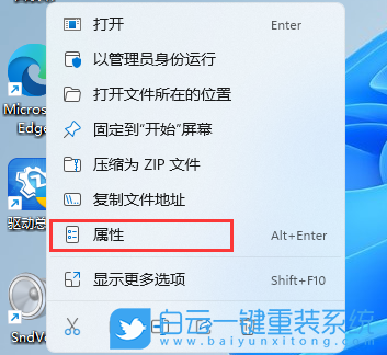 Win11,聲音大小,鍵盤調(diào)音量步驟
