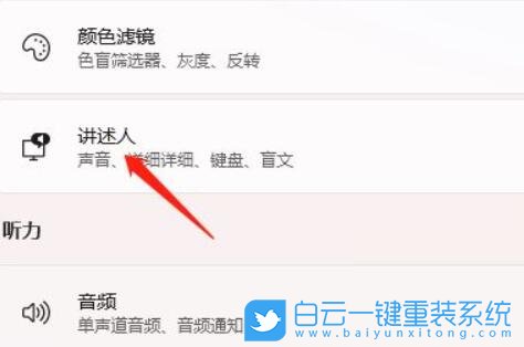 Win11,鍵盤(pán)布局,Win11鍵盤(pán)步驟