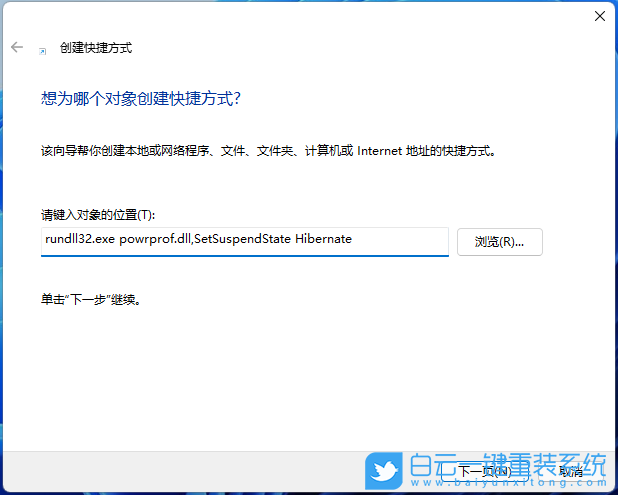 惠普暗影精靈6,重裝系統(tǒng),Win11步驟