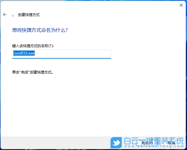 惠普暗影精靈6,重裝系統(tǒng),Win11步驟