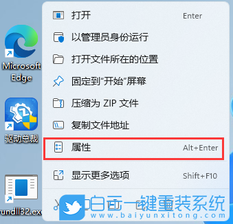 惠普暗影精靈6,重裝系統(tǒng),Win11步驟
