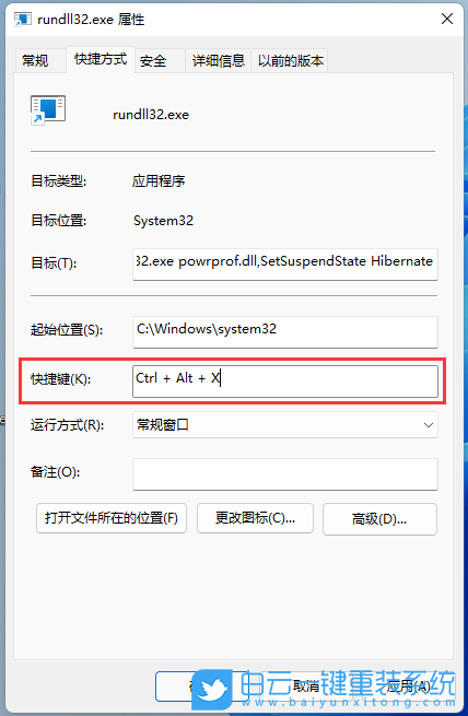 惠普暗影精靈6,重裝系統(tǒng),Win11步驟
