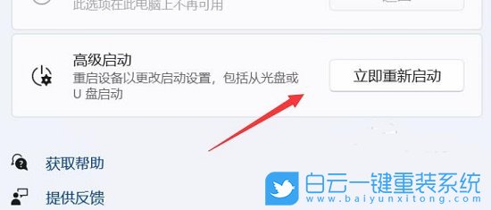 Win11,驅(qū)動程序,強制簽名步驟