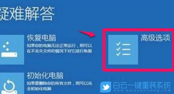 Win11,驅(qū)動程序,強制簽名步驟