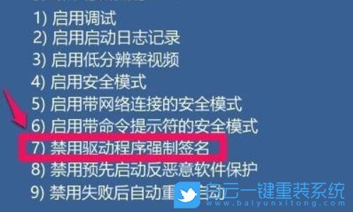 Win11,驅(qū)動程序,強制簽名步驟