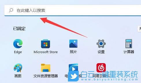 Win11,cmd,權(quán)限步驟