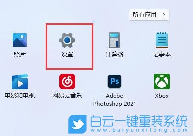 Win11,系統(tǒng)字體,字體步驟