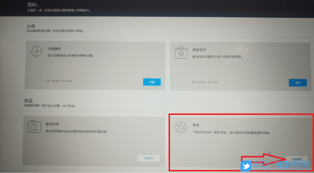 戴爾筆記本,重裝系統(tǒng),DELL,系統(tǒng)教程步驟