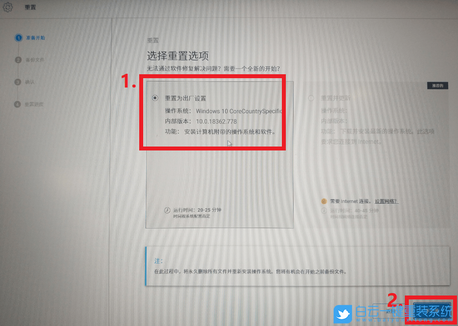 戴爾筆記本,重裝系統(tǒng),DELL,系統(tǒng)教程步驟