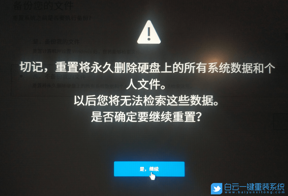 戴爾筆記本,重裝系統(tǒng),DELL,系統(tǒng)教程步驟