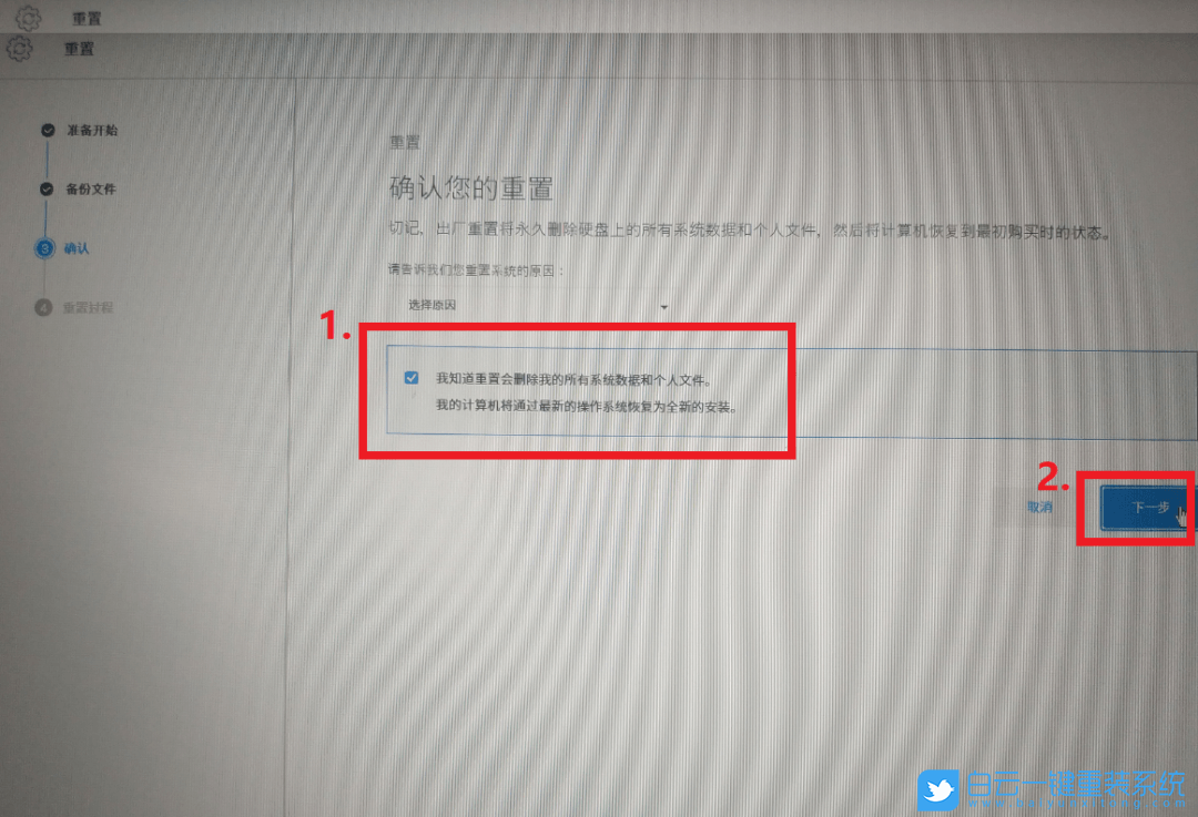 戴爾筆記本,重裝系統(tǒng),DELL,系統(tǒng)教程步驟
