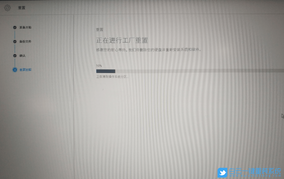 戴爾筆記本,重裝系統(tǒng),DELL,系統(tǒng)教程步驟