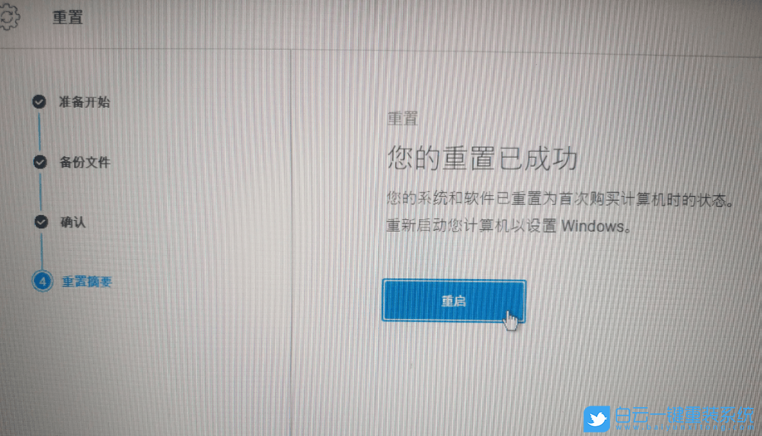 戴爾筆記本,重裝系統(tǒng),DELL,系統(tǒng)教程步驟