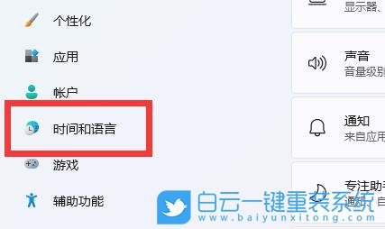 Win11,系統(tǒng)語(yǔ)言,簡(jiǎn)體轉(zhuǎn)繁體步驟