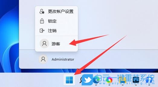 Win11,新用戶,新建用戶,游客用戶步驟