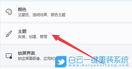 Win11,窗口顏色,個(gè)性化設(shè)置,系統(tǒng)設(shè)置步驟