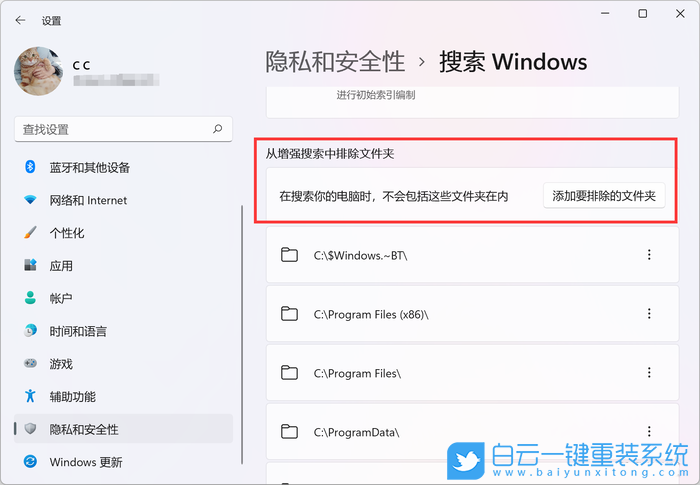 Win11,推薦的項(xiàng)目,Win11正式版步驟