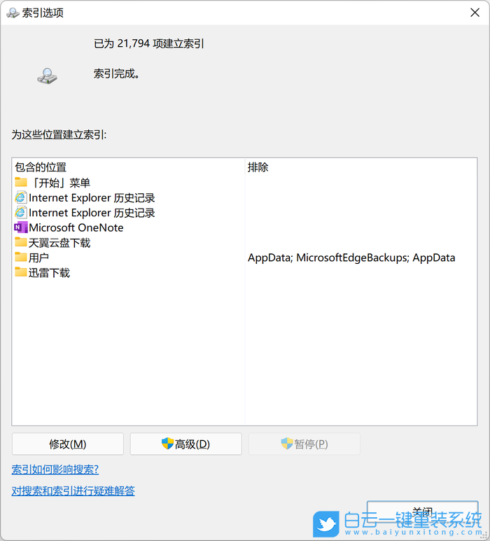 Win11,推薦的項(xiàng)目,Win11正式版步驟