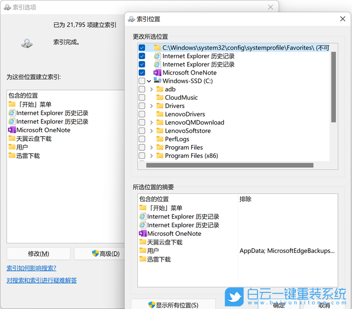 Win11,推薦的項(xiàng)目,Win11正式版步驟
