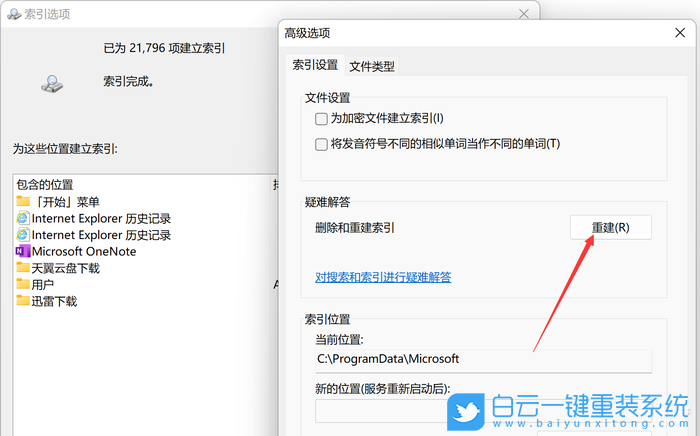 Win11,推薦的項(xiàng)目,Win11正式版步驟