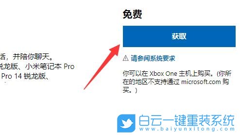 Win11,小愛(ài)同學(xué),小愛(ài)同學(xué)電腦版步驟