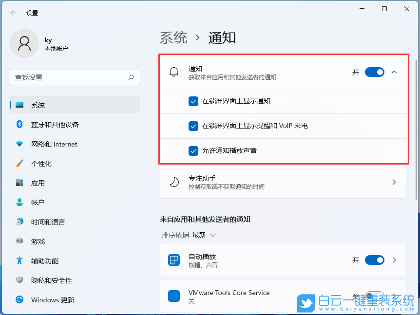 華碩無(wú)畏,筆記本重裝系統(tǒng),Win11步驟