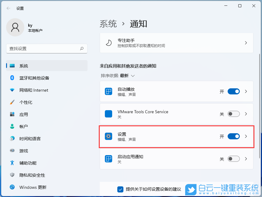 華碩無(wú)畏,筆記本重裝系統(tǒng),Win11步驟