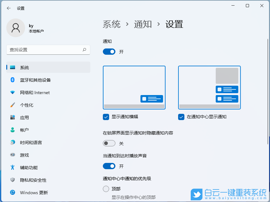 華碩無(wú)畏,筆記本重裝系統(tǒng),Win11步驟