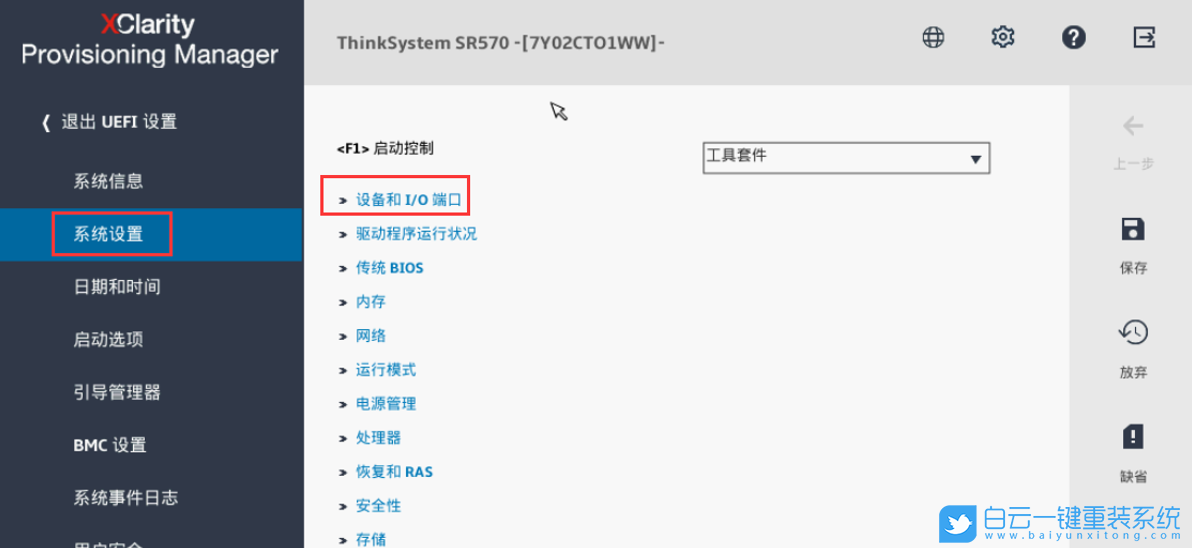 聯(lián)想服務器,Lenovo,Intel,VMD,NVME步驟