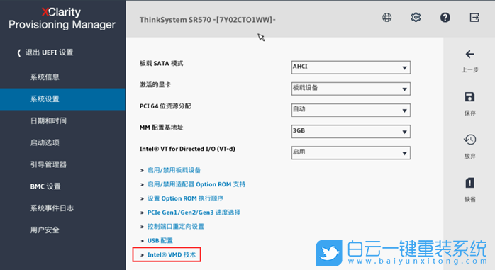 聯(lián)想服務器,Lenovo,Intel,VMD,NVME步驟