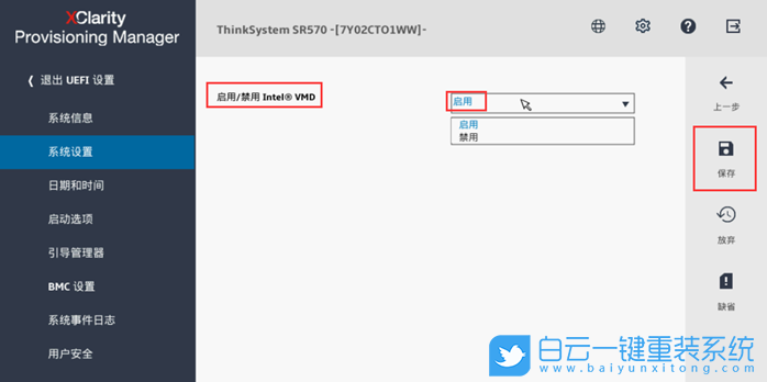 聯(lián)想服務器,Lenovo,Intel,VMD,NVME步驟